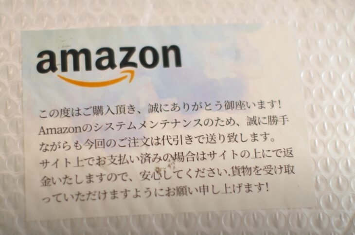 Amazonで購入したルイヴィトンは偽物！絶対に買うな！ - sinsinレビュー