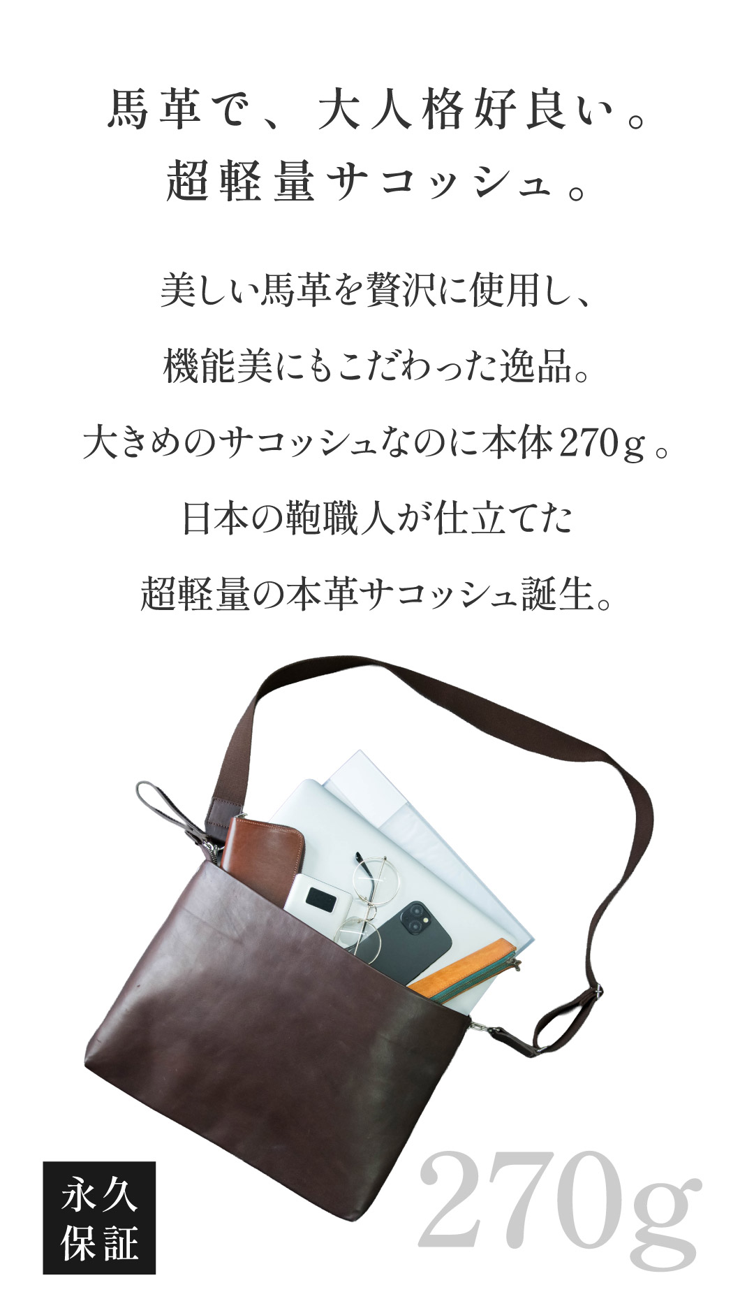 超歓迎 M1M1S大人サコッシュ2.0馬革_CV4_X4 sinsinレビュー - 応援グッズ