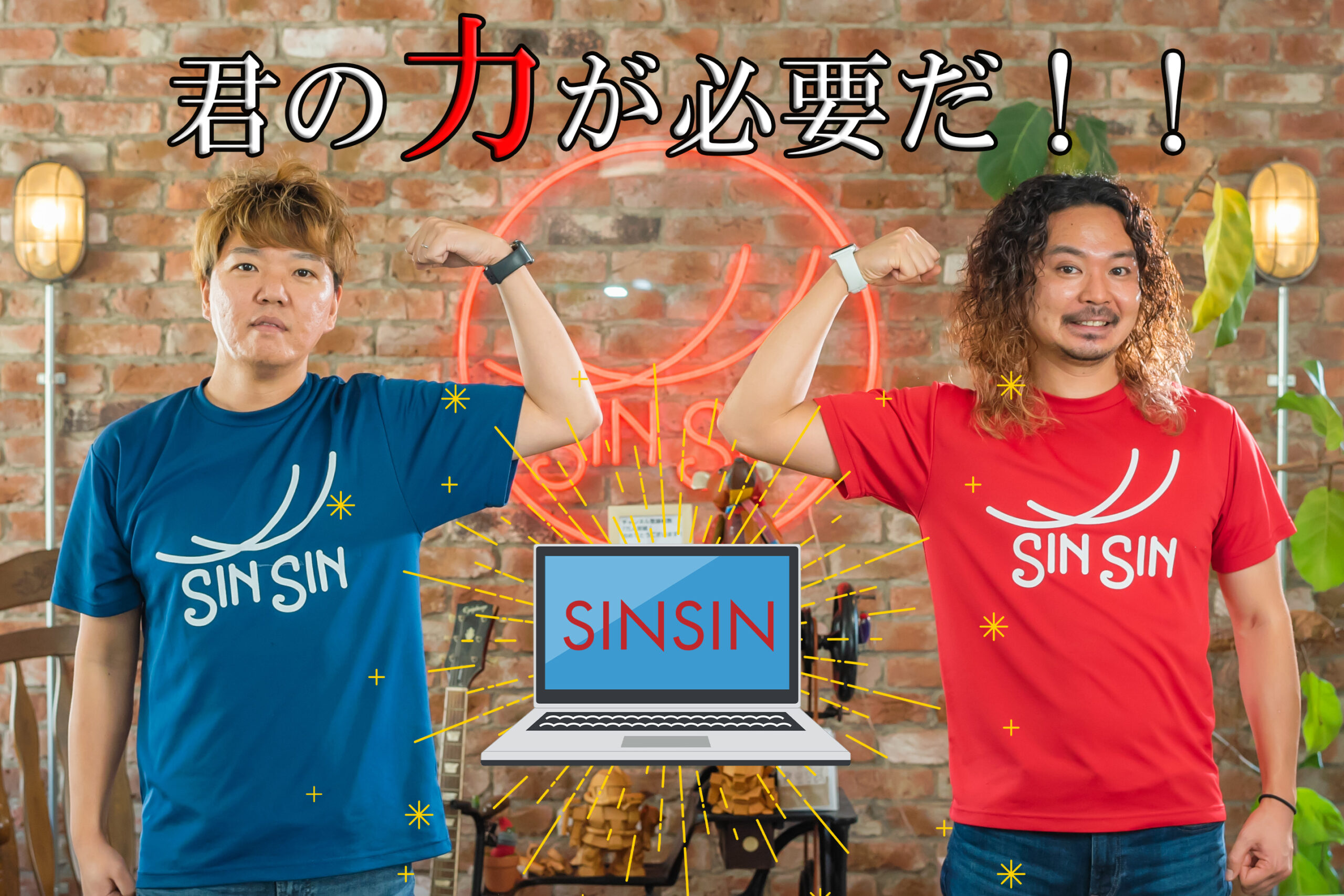 新進工房のマーケティングチーム