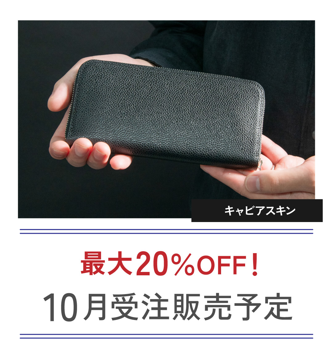 バタールキャビア - sinsinレビュー