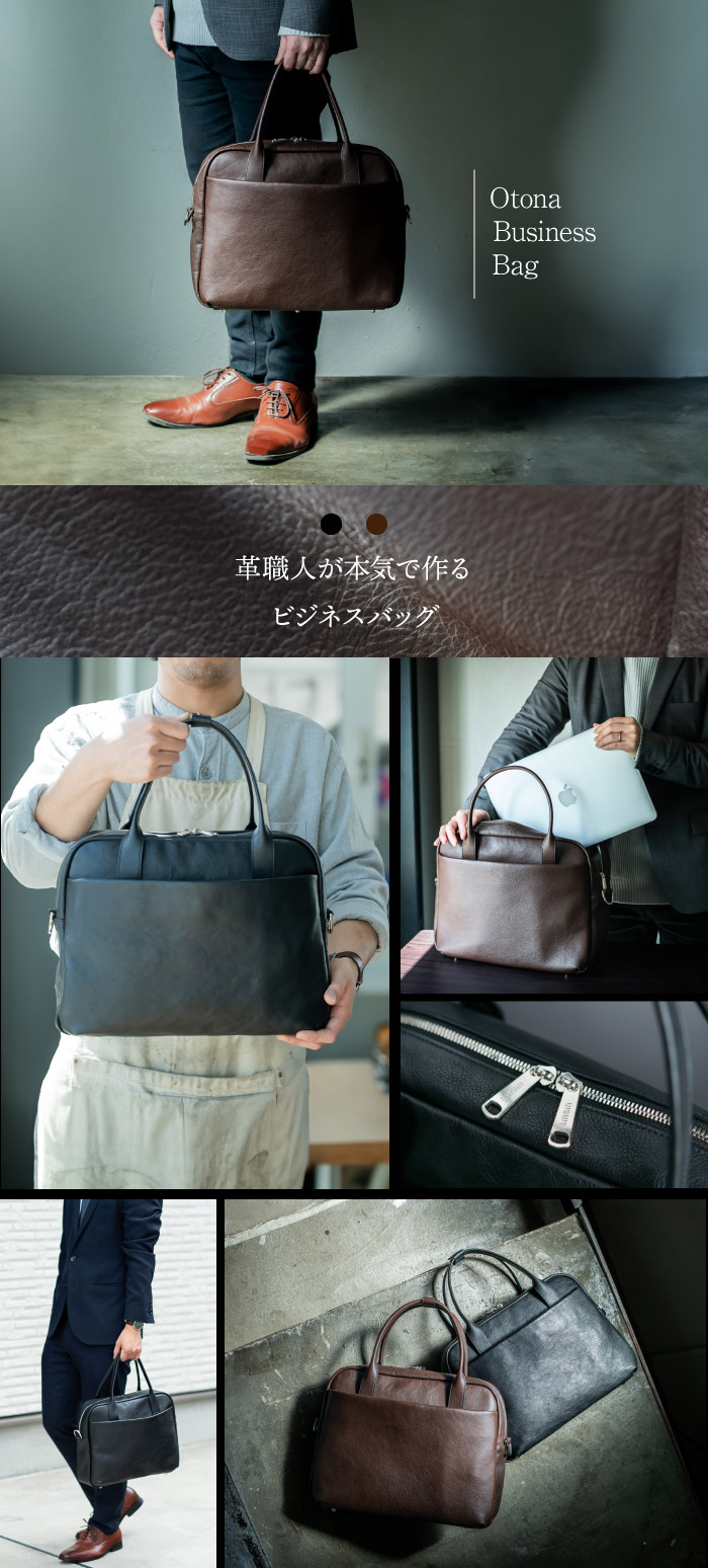 大人ビジネスバッグマテーラ - sinsinレビュー