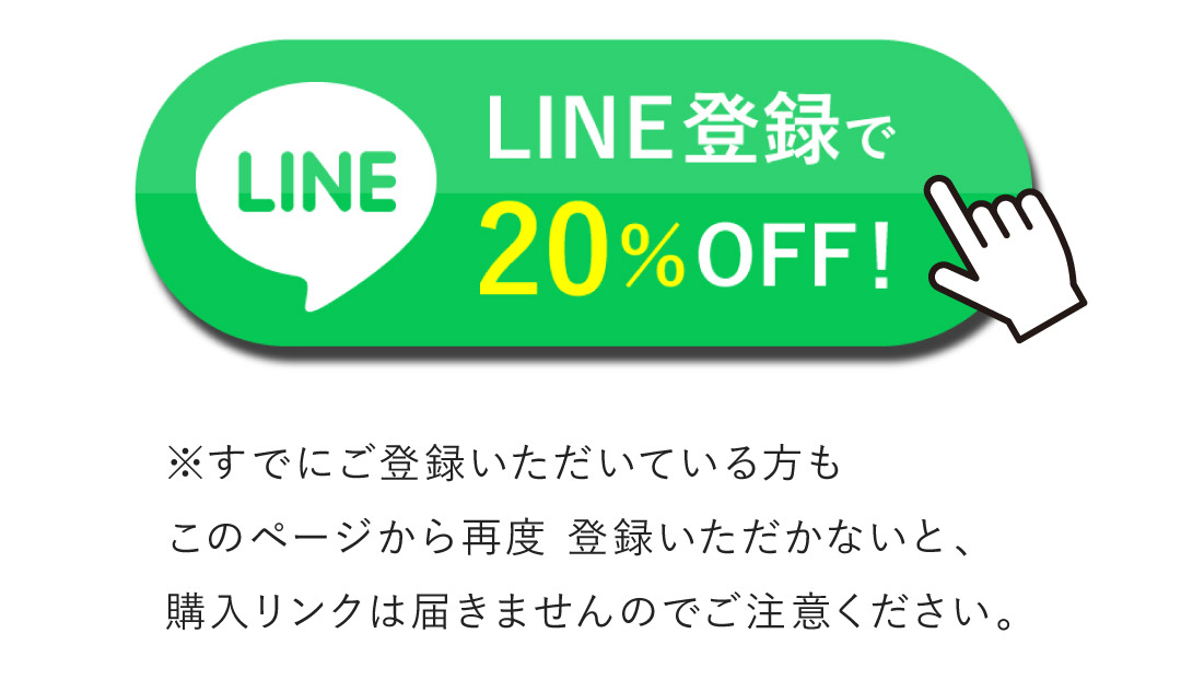 LINE誘導ボタン